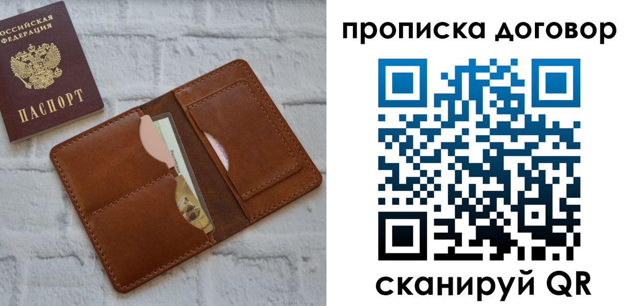 прописка для кредита в Курганинске