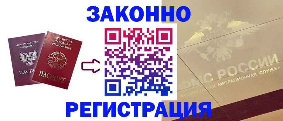 временная регистрация купить в Курганинске